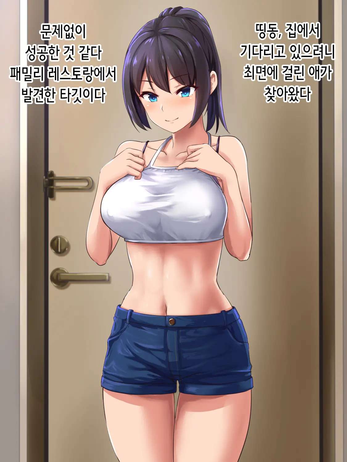 Saimin Delivery Tanetsuke Mesu Dorei ~Zetsurin Oji-San Ga Jitaku De Tyoukyou O Tanoshimu Hanashi~ | 최면 딜리버리 씨뿌리기 암컷노예 ~절륜한 아저씨가 집에서 조교를 즐기는 이야기~